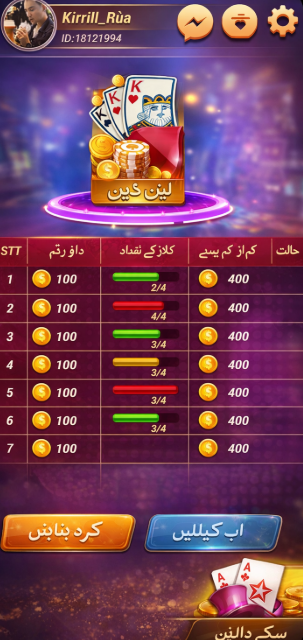 lucky up 7 game